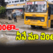 CHITTOOR (image credit:Twitter)