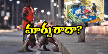 ANANTHAPURAM: చెత్త ఎక్కడపడితే అక్కడేనా? ఈ నగరం మారదా!