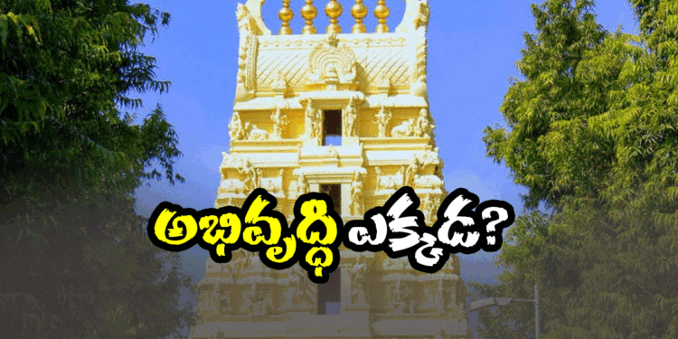 RAYALASEEMA (IMAGE CREDIT:Twitter)