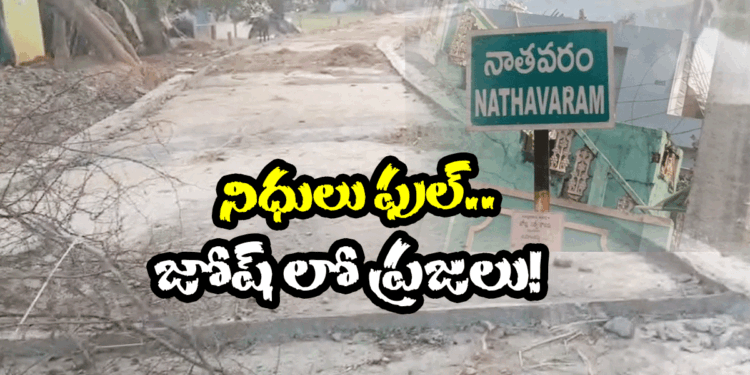 ANAKAPALLI (image credit:Twitter)