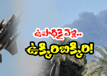 KONASEEMA: వార్ ఎఫెక్ట్.. ఈ జిల్లాలో వారికై కంట్రోల్ రూమ్ ల ఏర్పాటు!