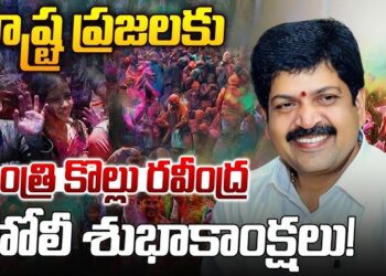 Kollu Ravindra extending Holi wishes to people across the state
