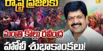 Kollu Ravindra extending Holi wishes to people across the state