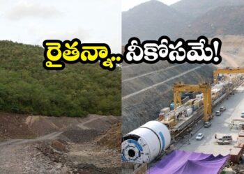 MARKAPURAM (PRAKASAM): వెలుగొండ వద్ద.. తాజా పరిస్థితి ఇదే!