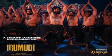 Irumudi